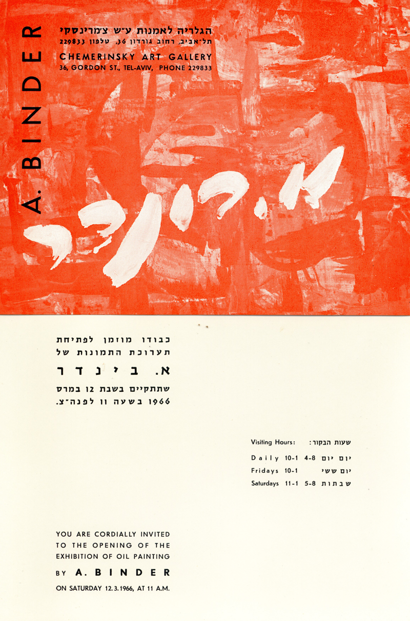 Newsletter Article About Avraham Binder, 3