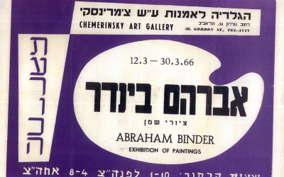 Newsletter Article About Avraham Binder